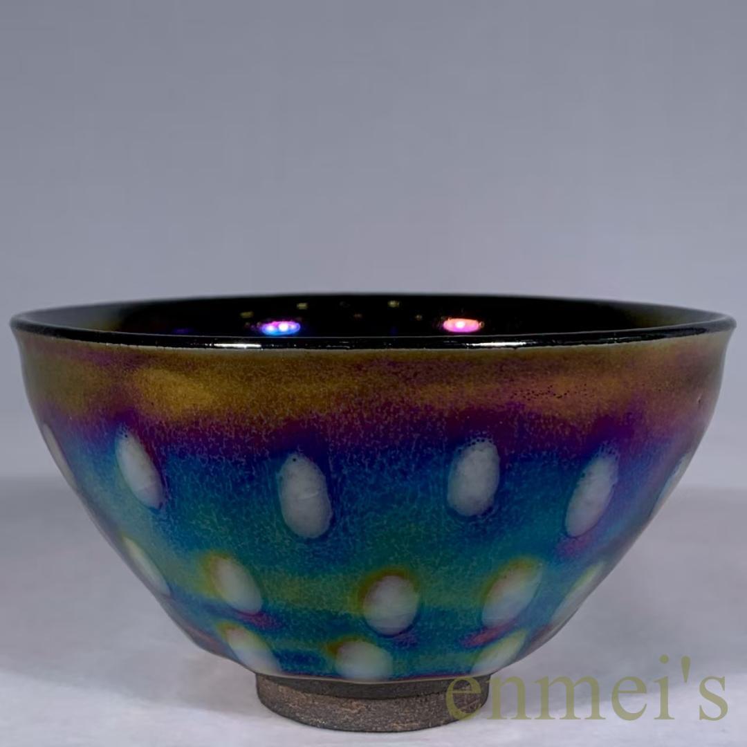 中国古美術・宋建窯風・曜変七彩珍珠斑天目茶碗・抹茶碗・茶道具・油滴天目・骨董風