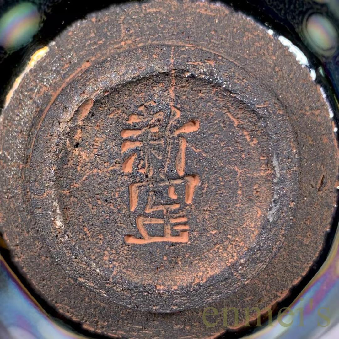 中国古美術・宋建窯風・曜変七彩珍珠斑天目茶碗・抹茶碗・茶道具・油滴天目・骨董風