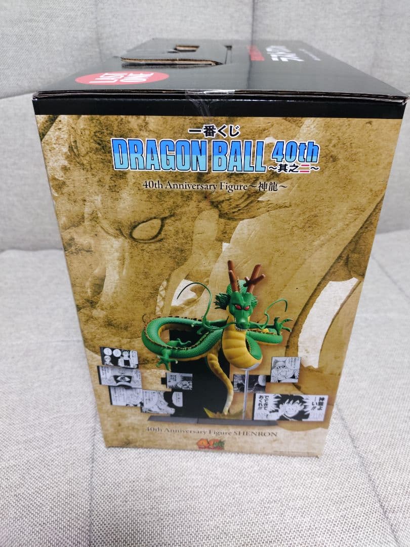 【新品未開封】ドラゴンボール 一番くじ 40th 〜其之ニ〜 ラストワン賞
