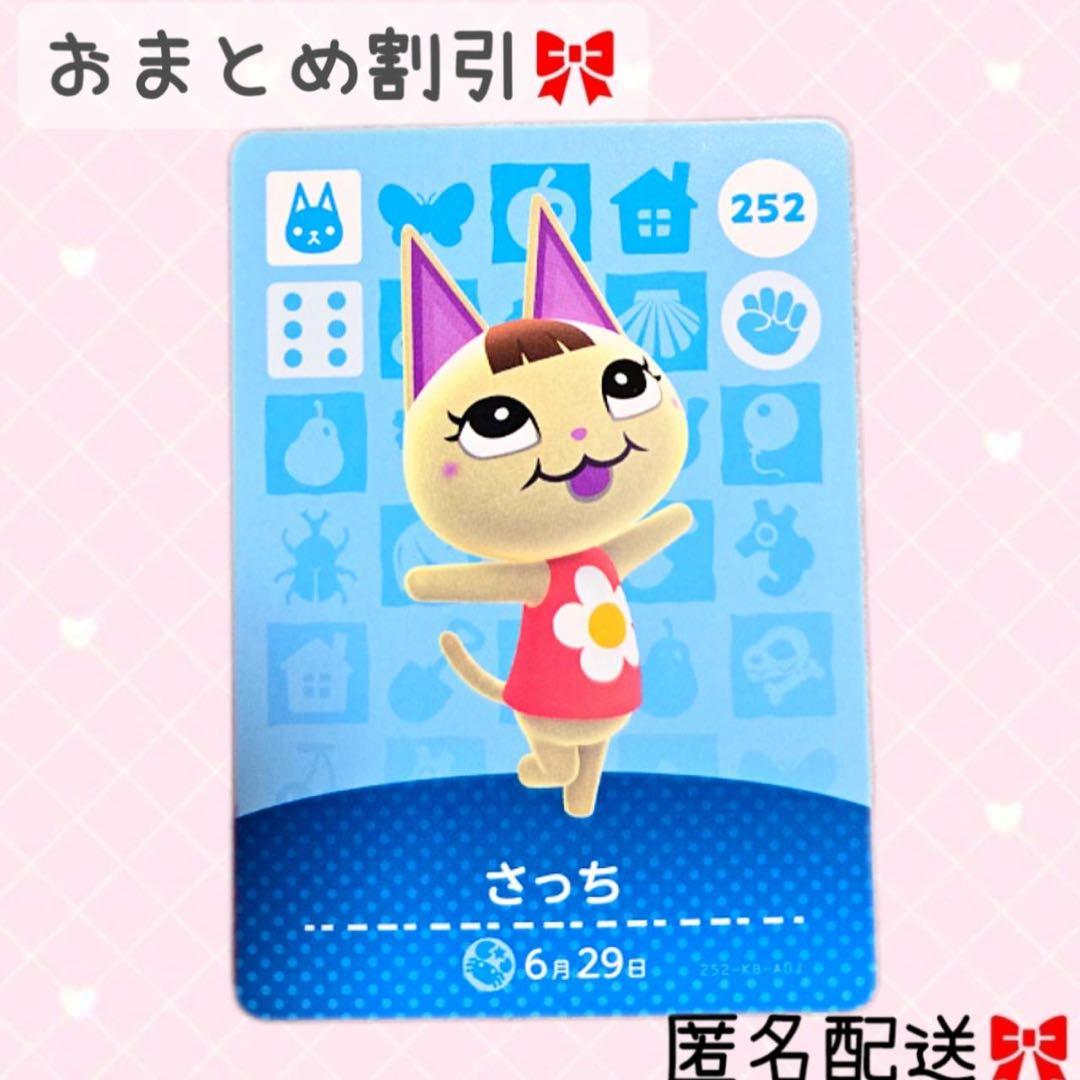 クピママ エコメ〇カリ便受け入れよろしく♡どうぶつの森 amiiboカード