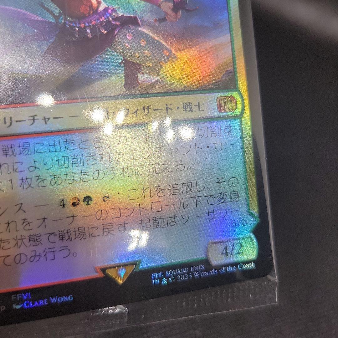 MTG 超稀少 未開封 魔導戦士、ティナ プレリ FOIL