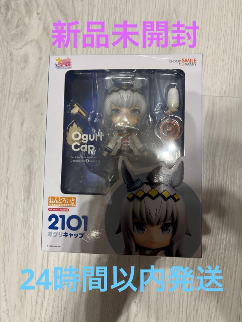 ねんどろいど オグリキャップ 2101