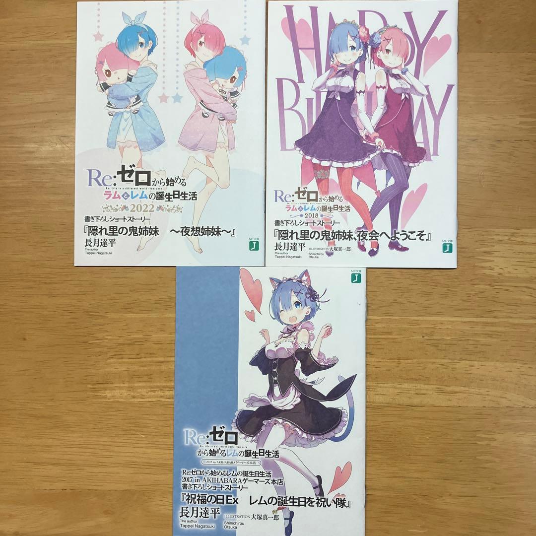 リキッド様 リクエスト 8点 まとめ商品