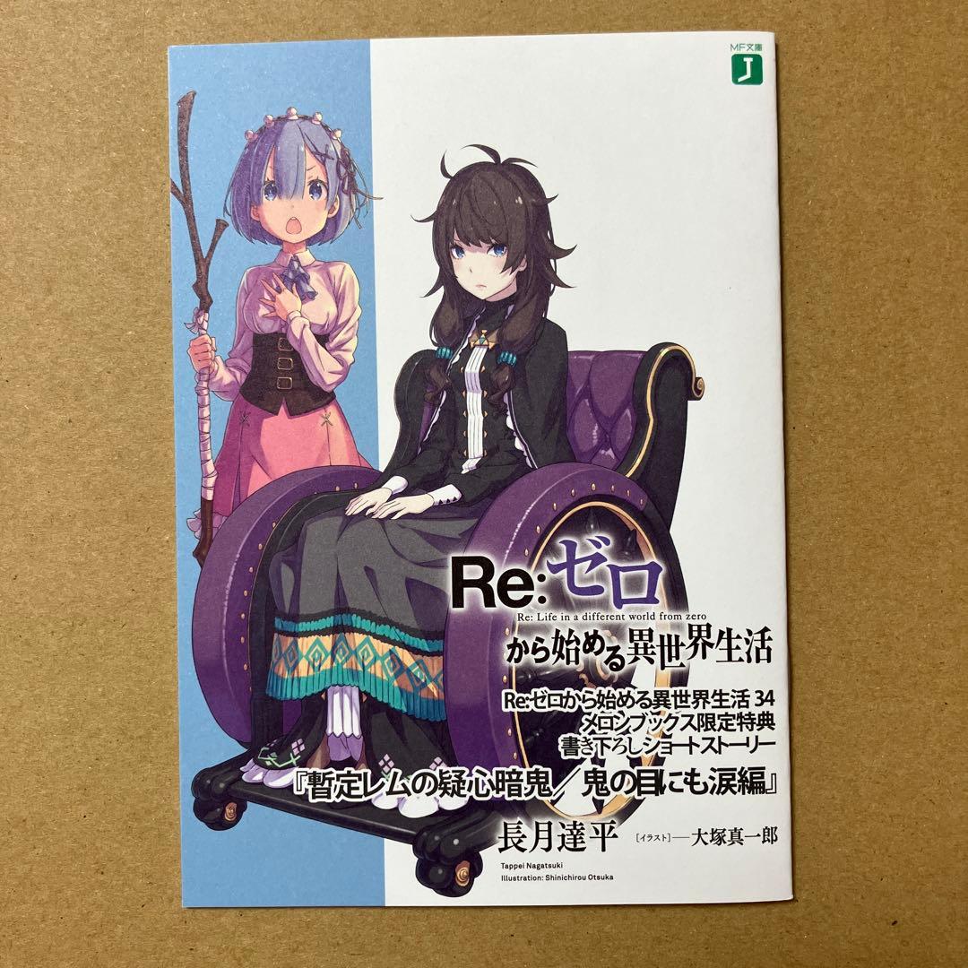 リキッド様 リクエスト 8点 まとめ商品