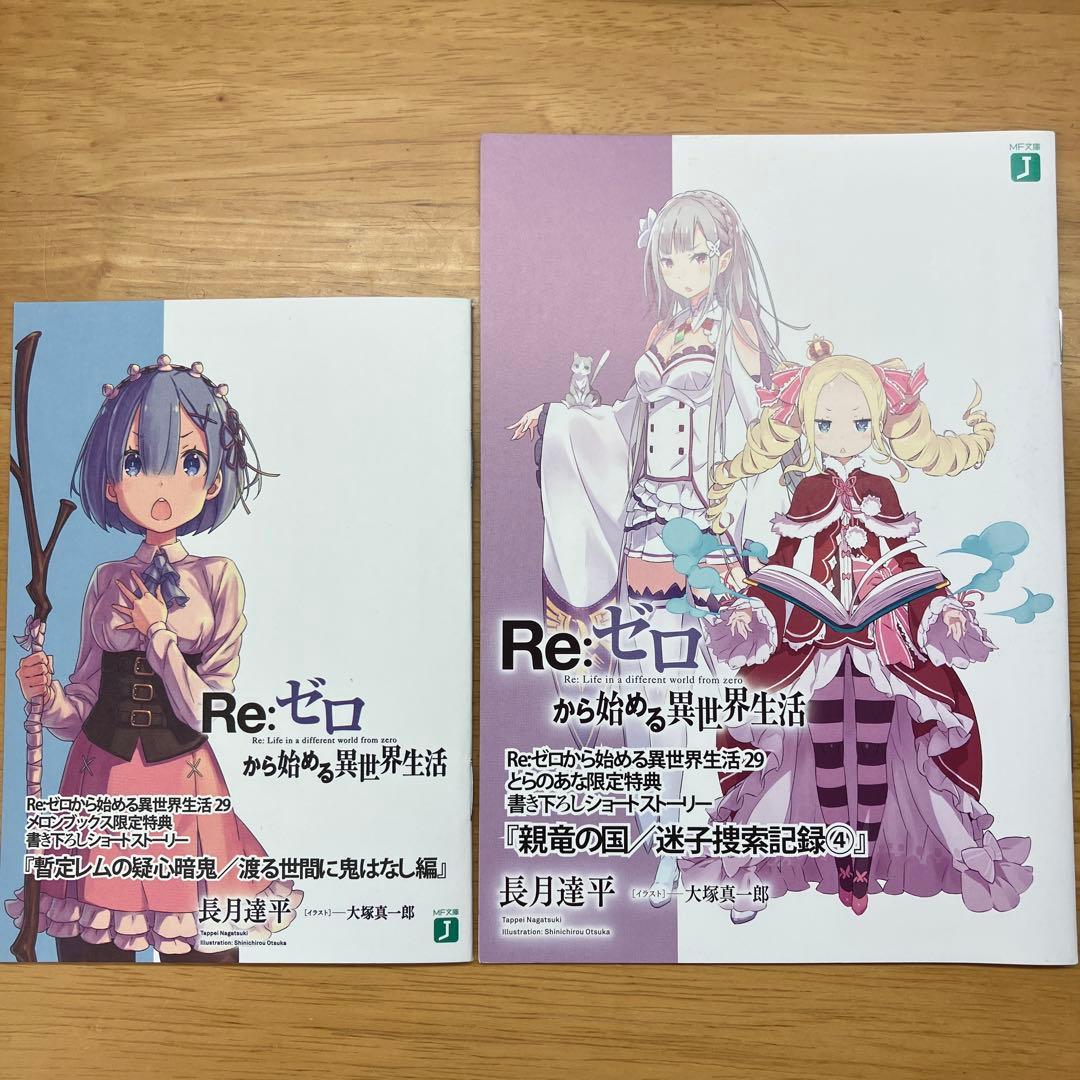 リキッド様 リクエスト 8点 まとめ商品