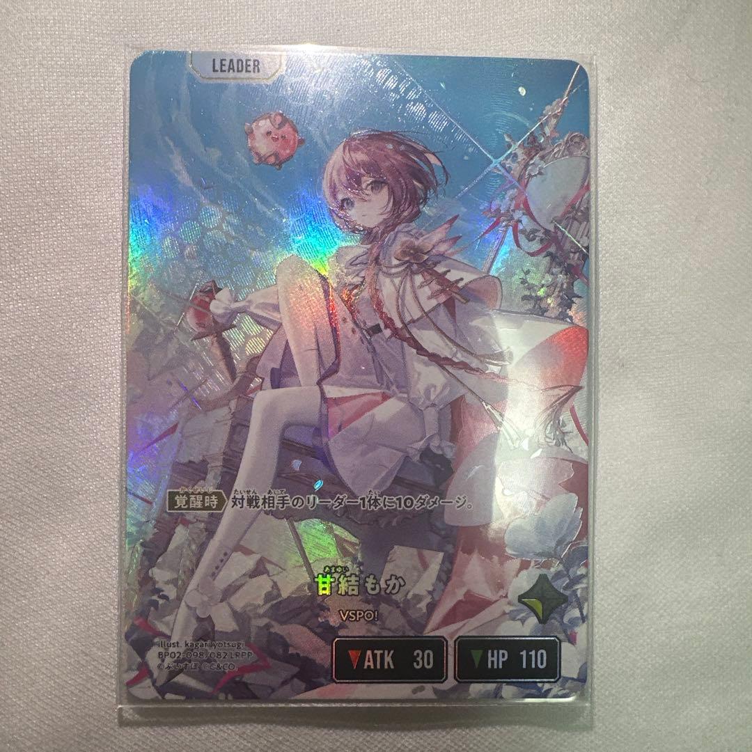 クロスタ 甘結もか LRPP サイン イクシード・ランページ クロススターズ