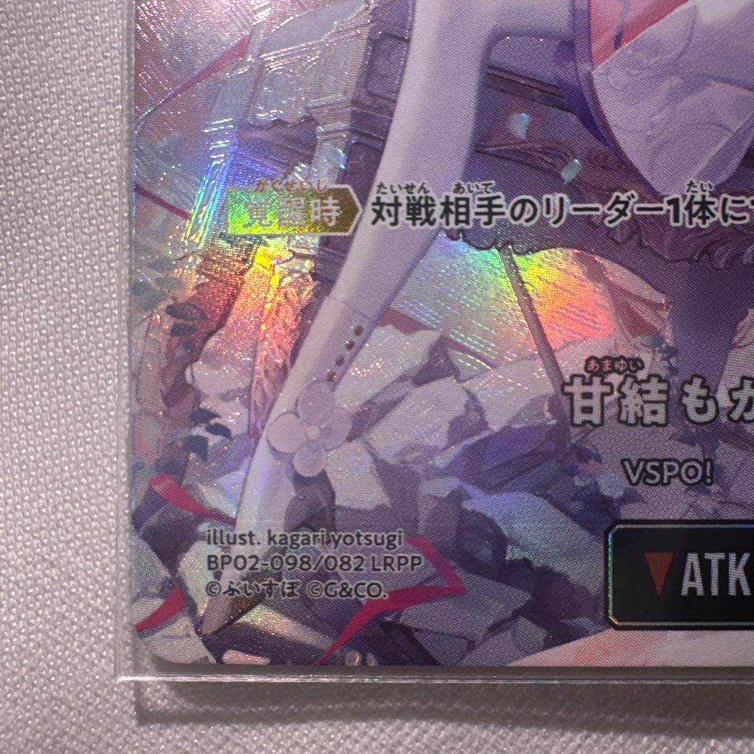 クロスタ 甘結もか LRPP サイン イクシード・ランページ クロススターズ