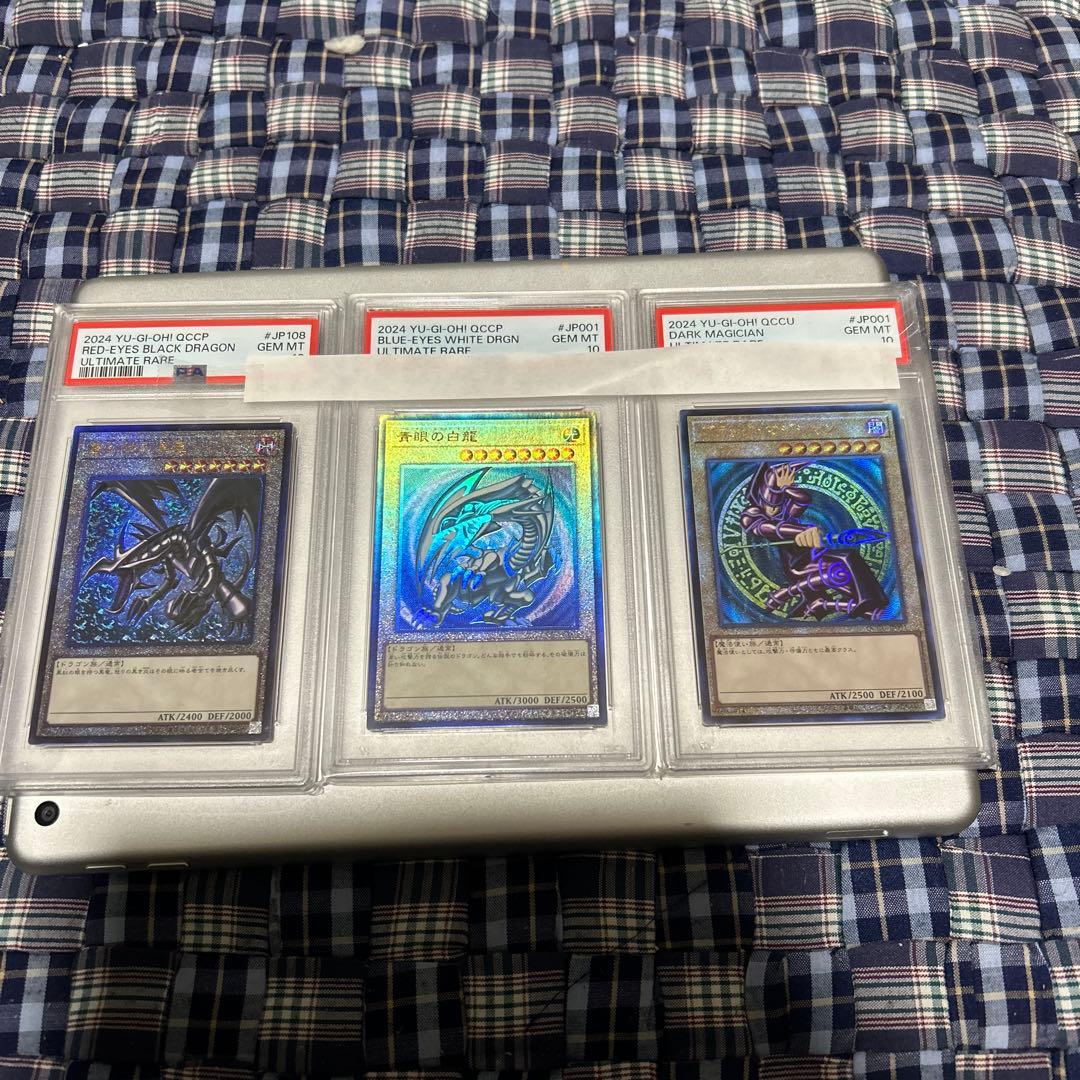 PSA10 3枚セット ブルーアイズ・レッドアイズ・ブラックマジシャン