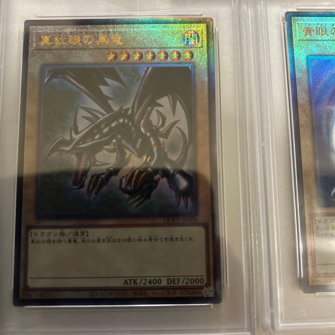 PSA10 3枚セット ブルーアイズ・レッドアイズ・ブラックマジシャン