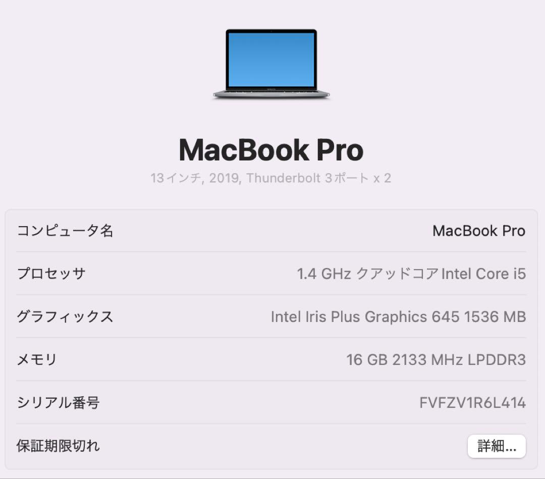 MacBook Pro 2019 シルバー 充電器付き