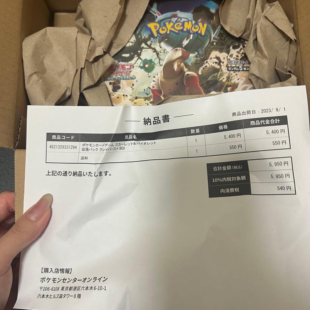 ポケモンカードゲーム クレイバーストBOX