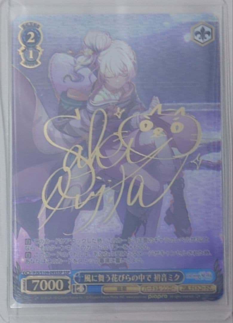 SSPカード「SSP 風に舞う花びらの中で 初音ミク」