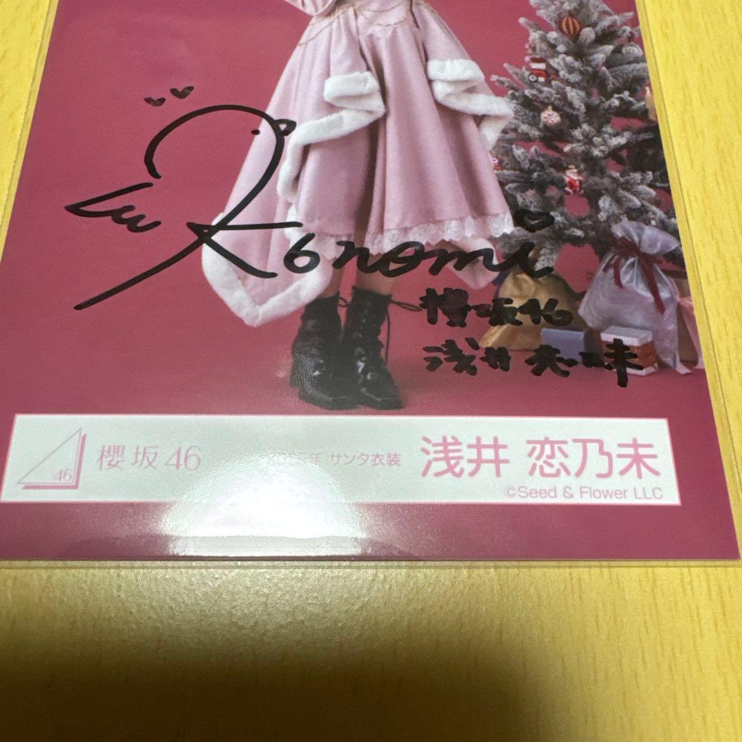 櫻坂46 浅井恋乃未 【 2025年 サンタ衣装（直筆サイン入り）】 全身 1枚