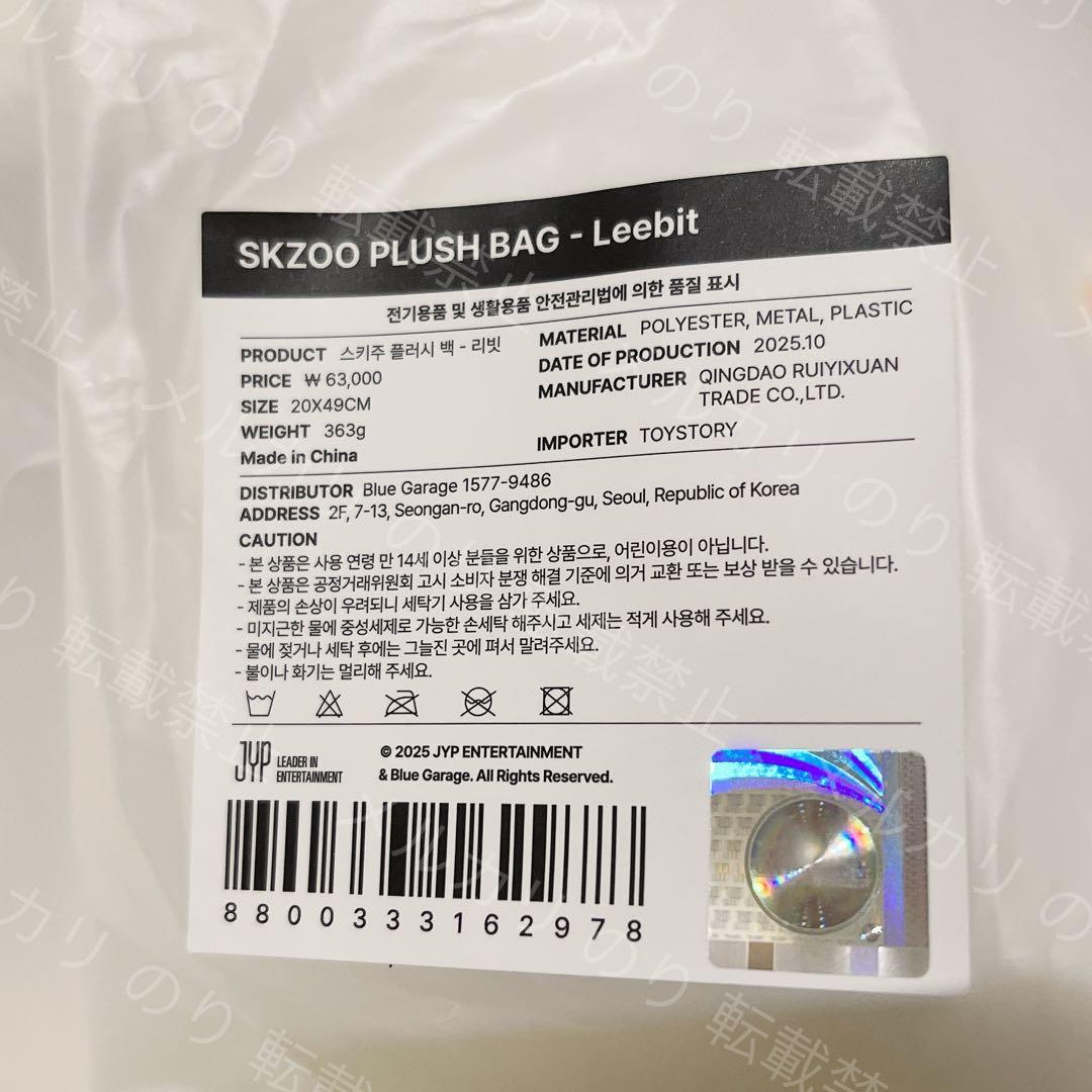 StrayKids dominATE アンコン ぬいぐるみ バッグ リノ