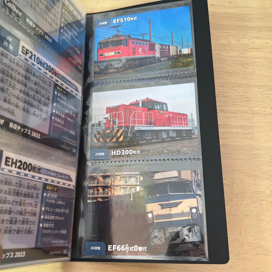 カルビー鉄道 チップス2023/全60種フルコンプリート.まとめ売り