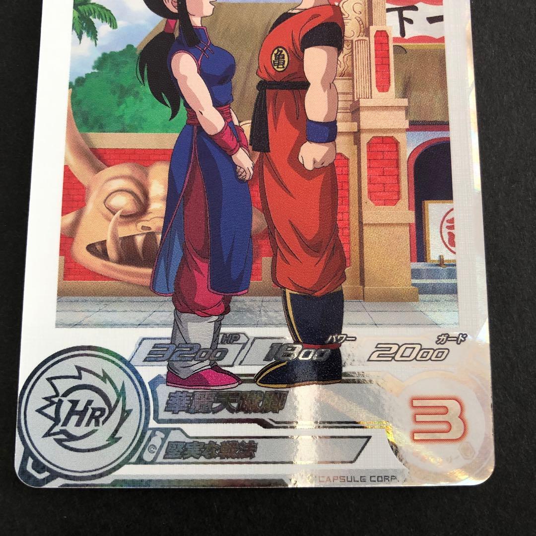 ドラゴンボールヒーローズ　ugm10-gcp2 da チチ