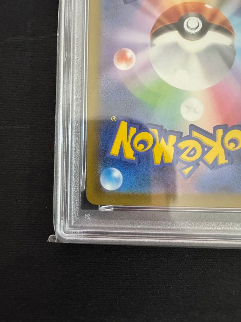 ピカチュウ M-P JP PSA10 マクドナルド