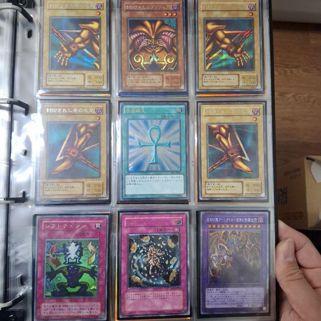 R*様 遊戯王カード引退品(最終値下げ)アド確