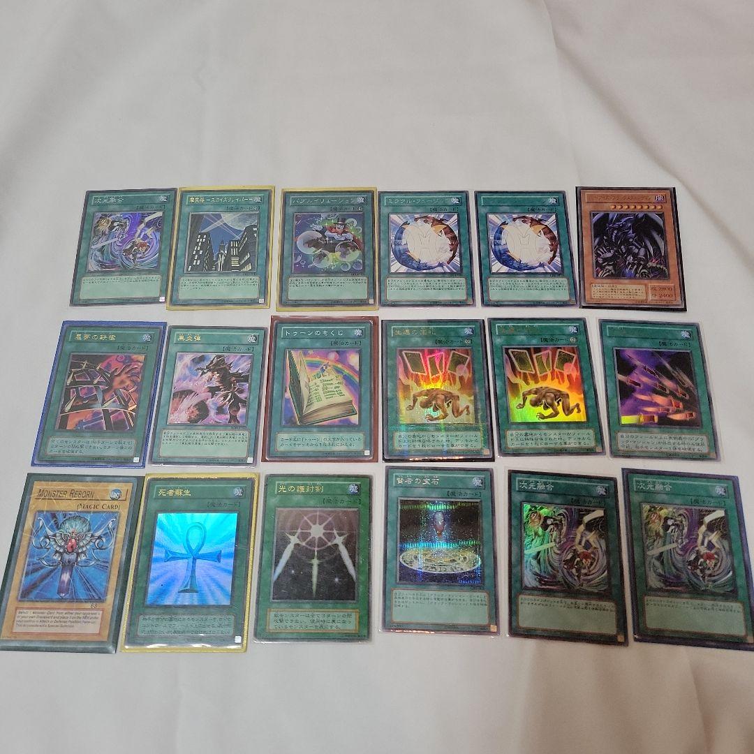 遊戯王 マスターデュエル　５６枚