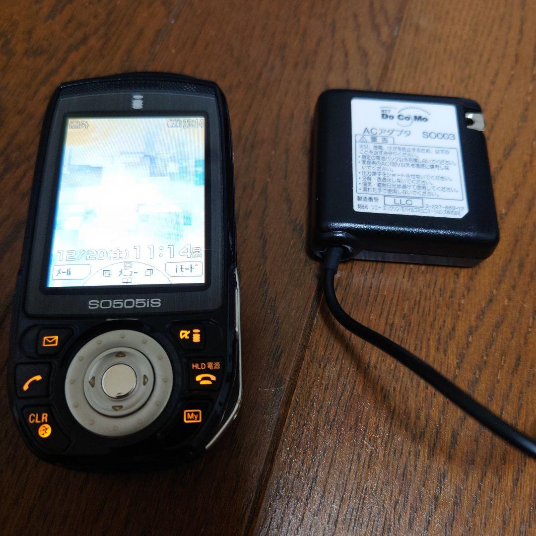 SO505iS 黒 充電器付き ガラケー