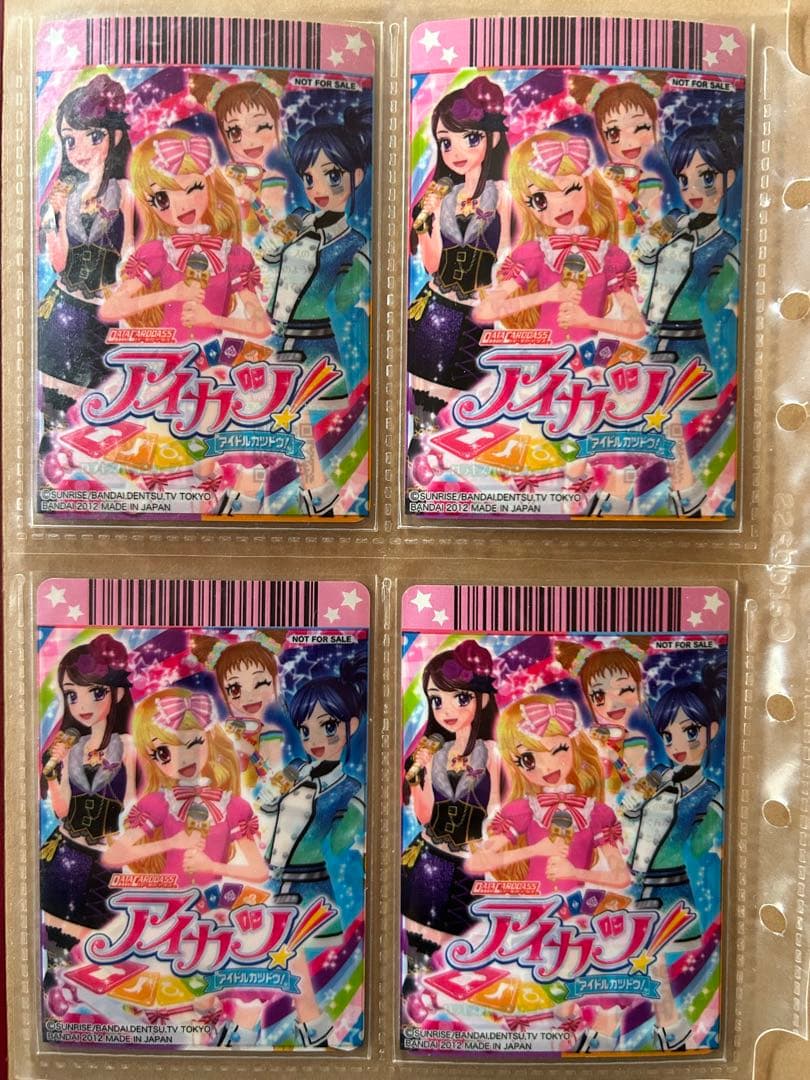 【排出版】アイカツカード オーロラキスコーデ プレミアム 初代 星宮いちご