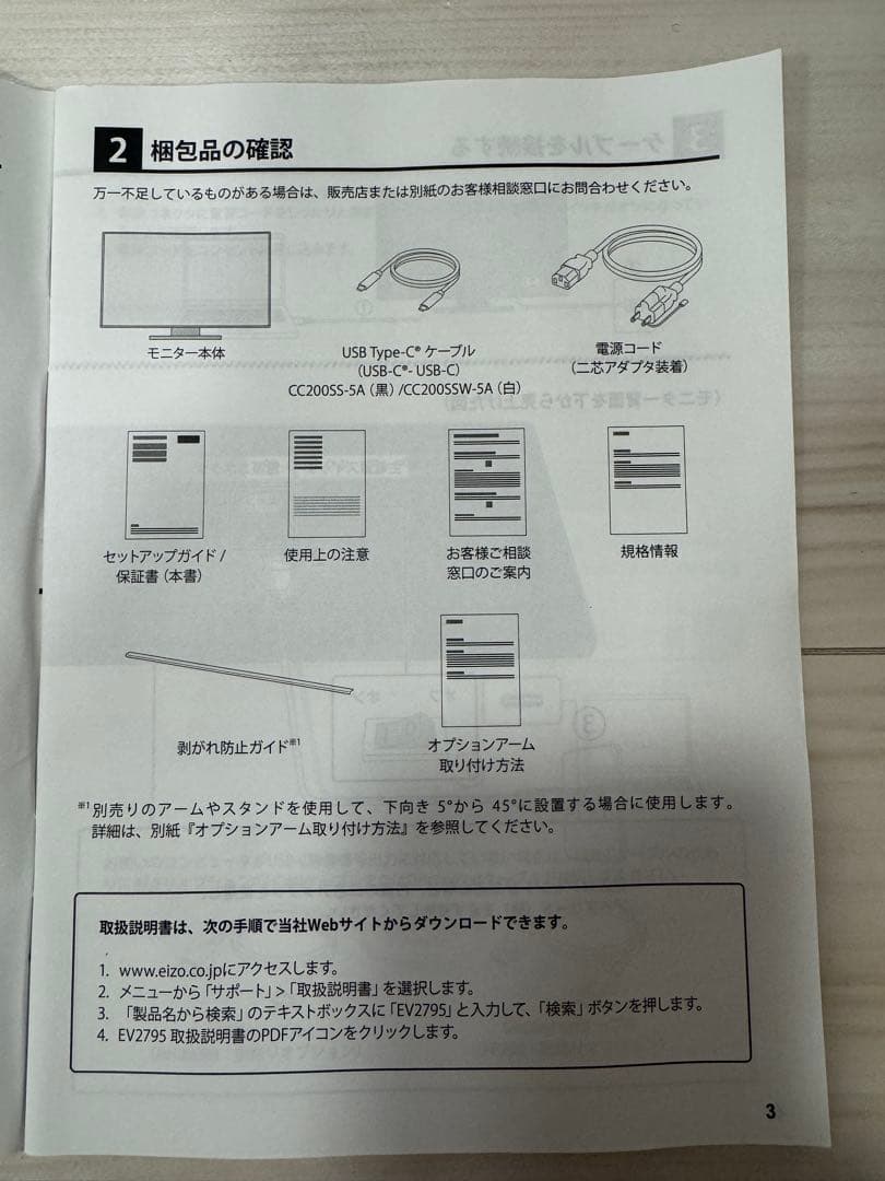 EIZO EV2795-WT WHITE(使用時間:約1768時間)　美品