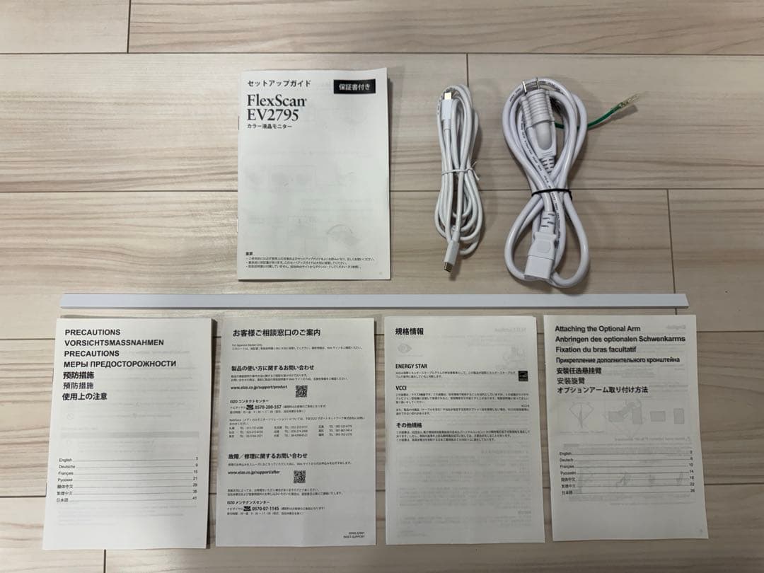 EIZO EV2795-WT WHITE(使用時間:約1768時間)　美品