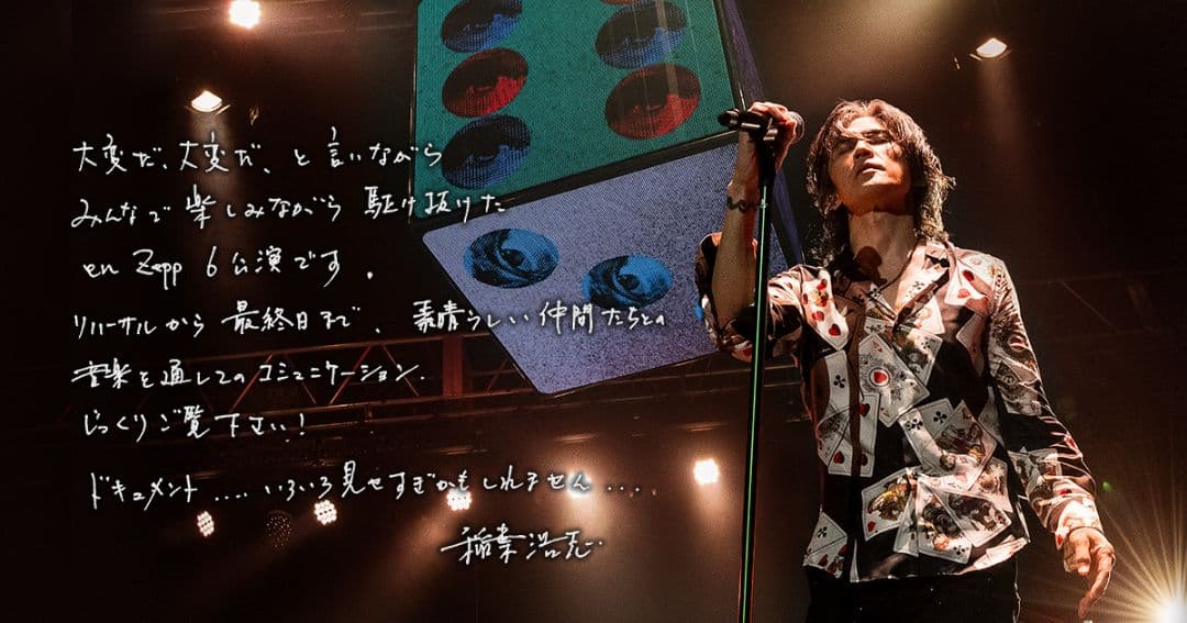 専用です 稲葉浩志 LIVE2024 en-Zepp COMPLETECUBE