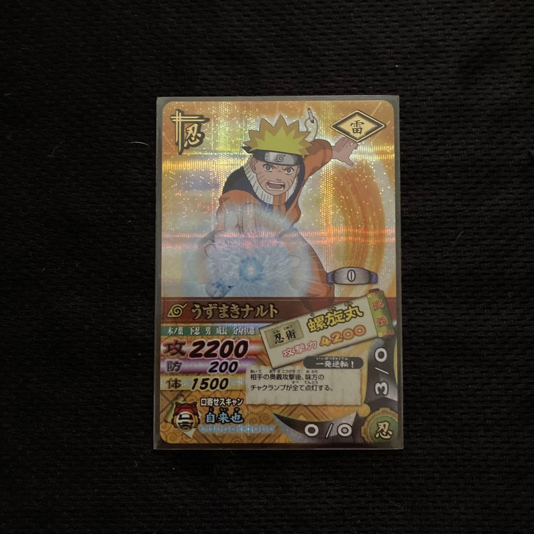 データカードダス　ナルティメットカードバトル　うずまきナルト　背景変更