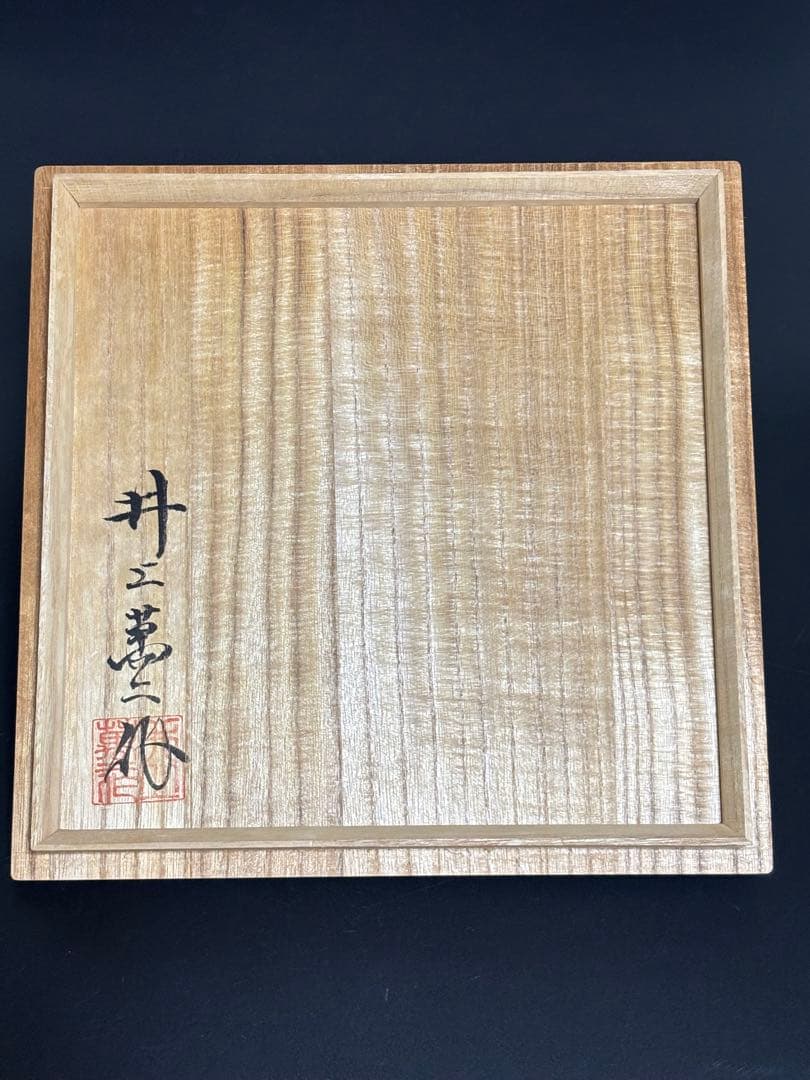 白磁　壷　井上萬二　共箱　　人間国宝