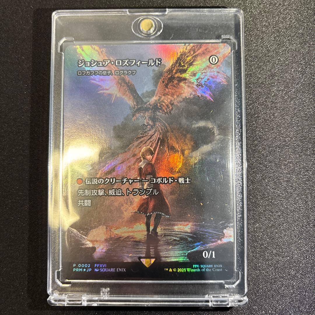 ジョシュア・ロズフィールド(ロフガフフの息子、ログラクフ)FOIL 日本語版