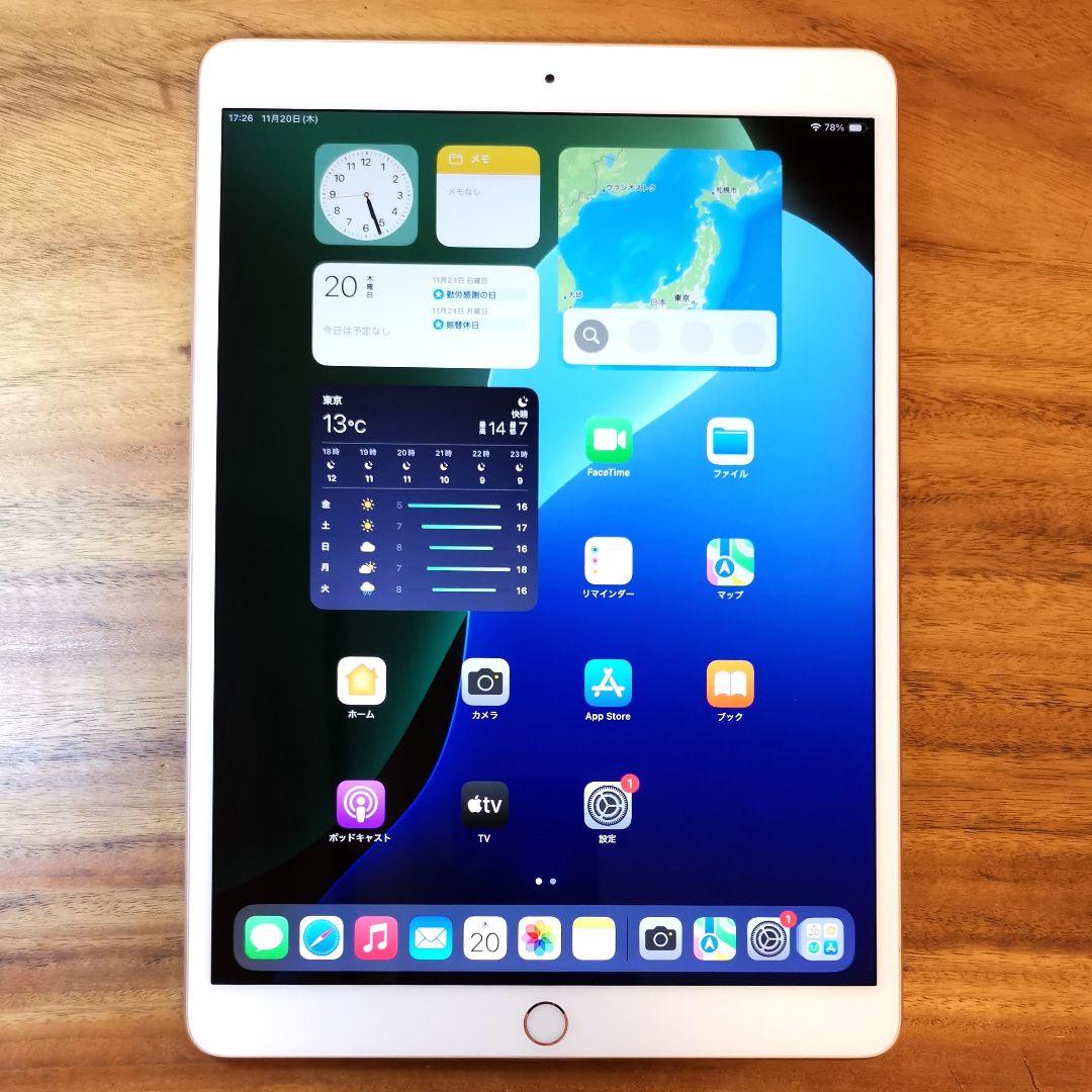 『訳有り値下げ品』iPad Air 第3世代 256GB『最大容量89%』