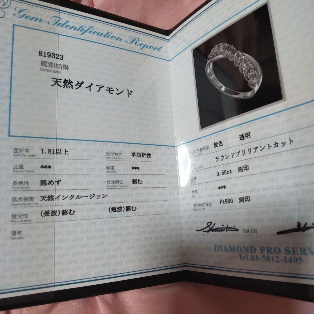 ダイヤモンドリング 0.5ct