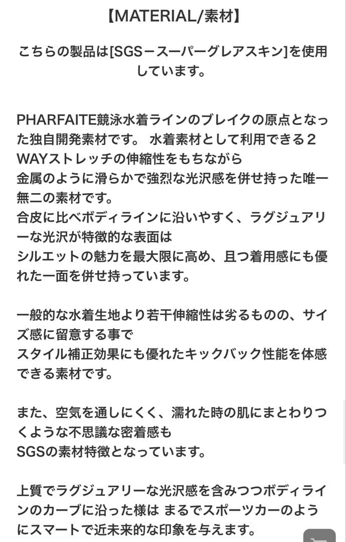 【パルフェット】 ロングスリーブT-BACKバインダースイムウェア