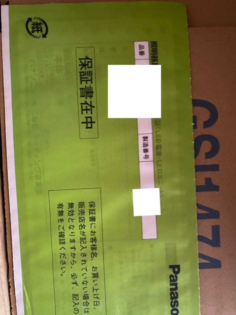 パナソニック照明パルック HH-CG1434A ～14畳