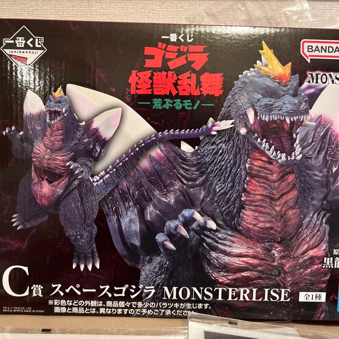 ゴジラ 一番くじ B賞 シンゴジラ C賞 スペースゴジラ E賞 マグネットコンプ