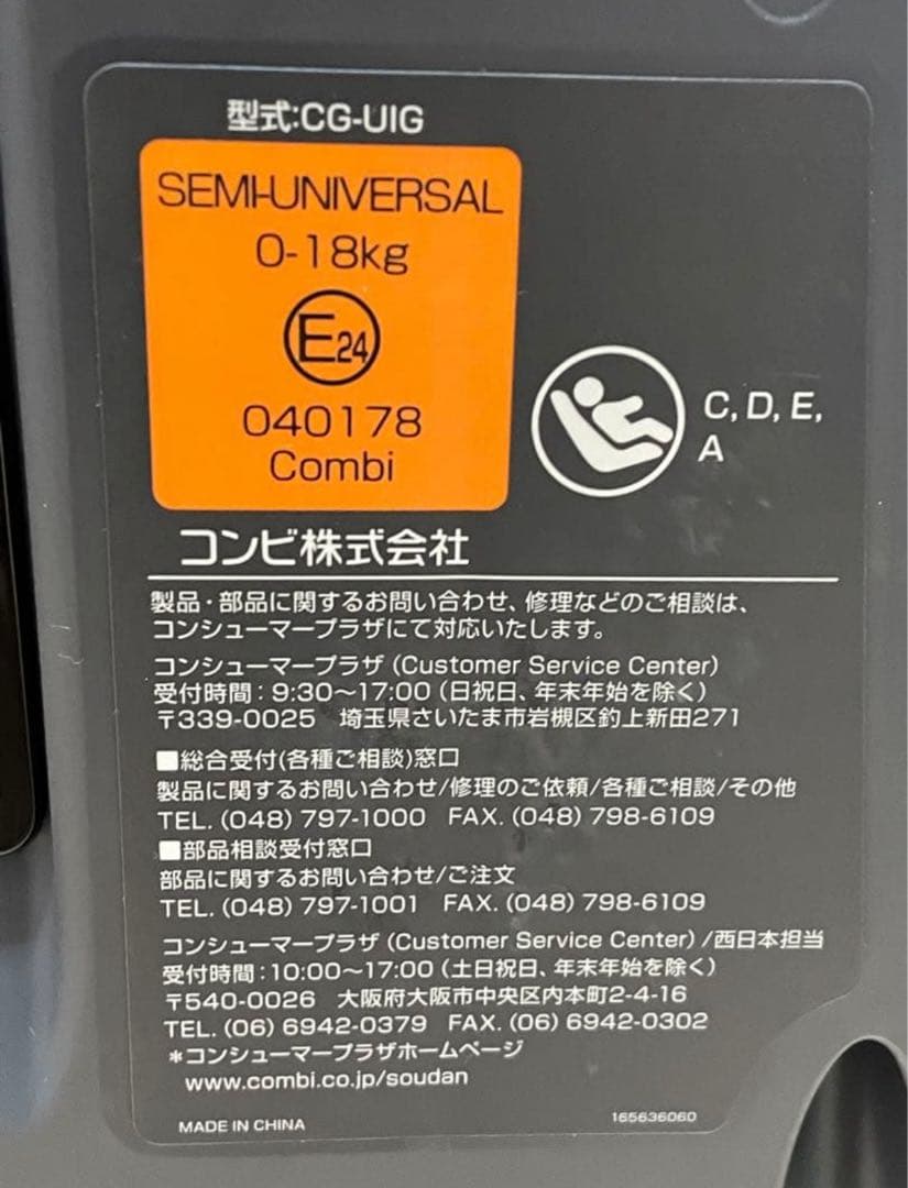 【値下げ】コンビチャイルドシート_クルムーヴスマート_ISOFIXエッグショック