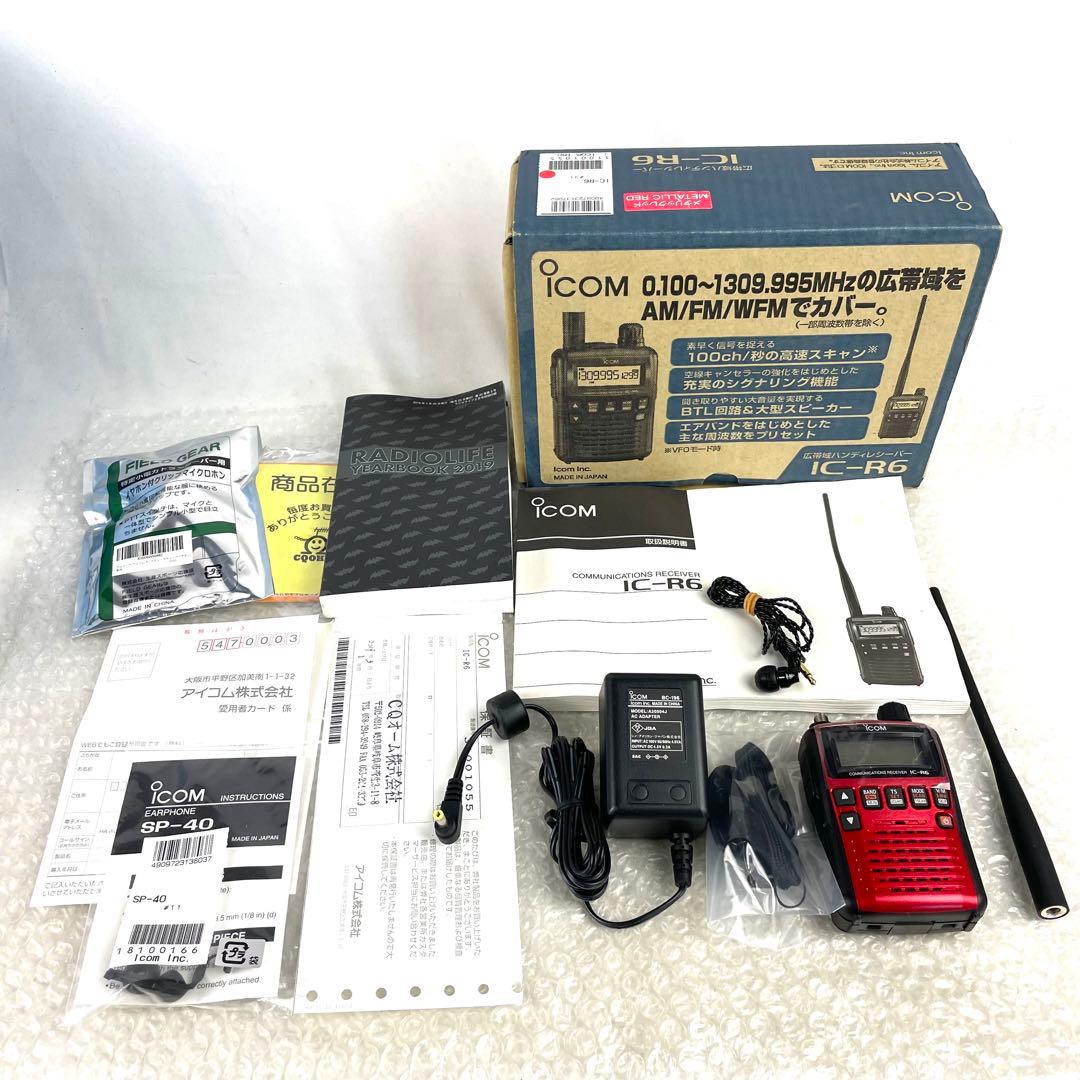 ICOM アイコム 広帯域ハンディレシーバー IC-R6 通信受信機 レッド