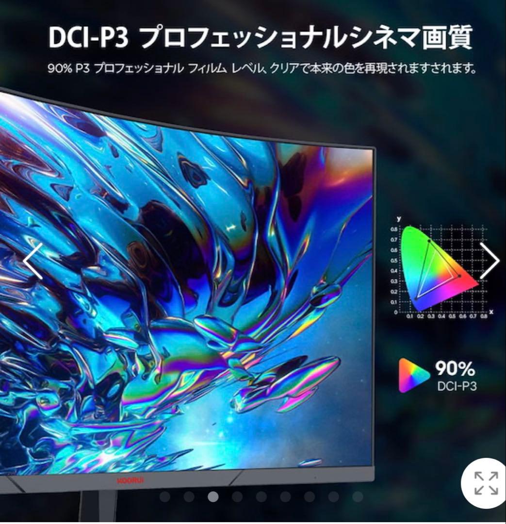 Koorui 湾曲ゲーミングモニター165hz本体美品 箱あり