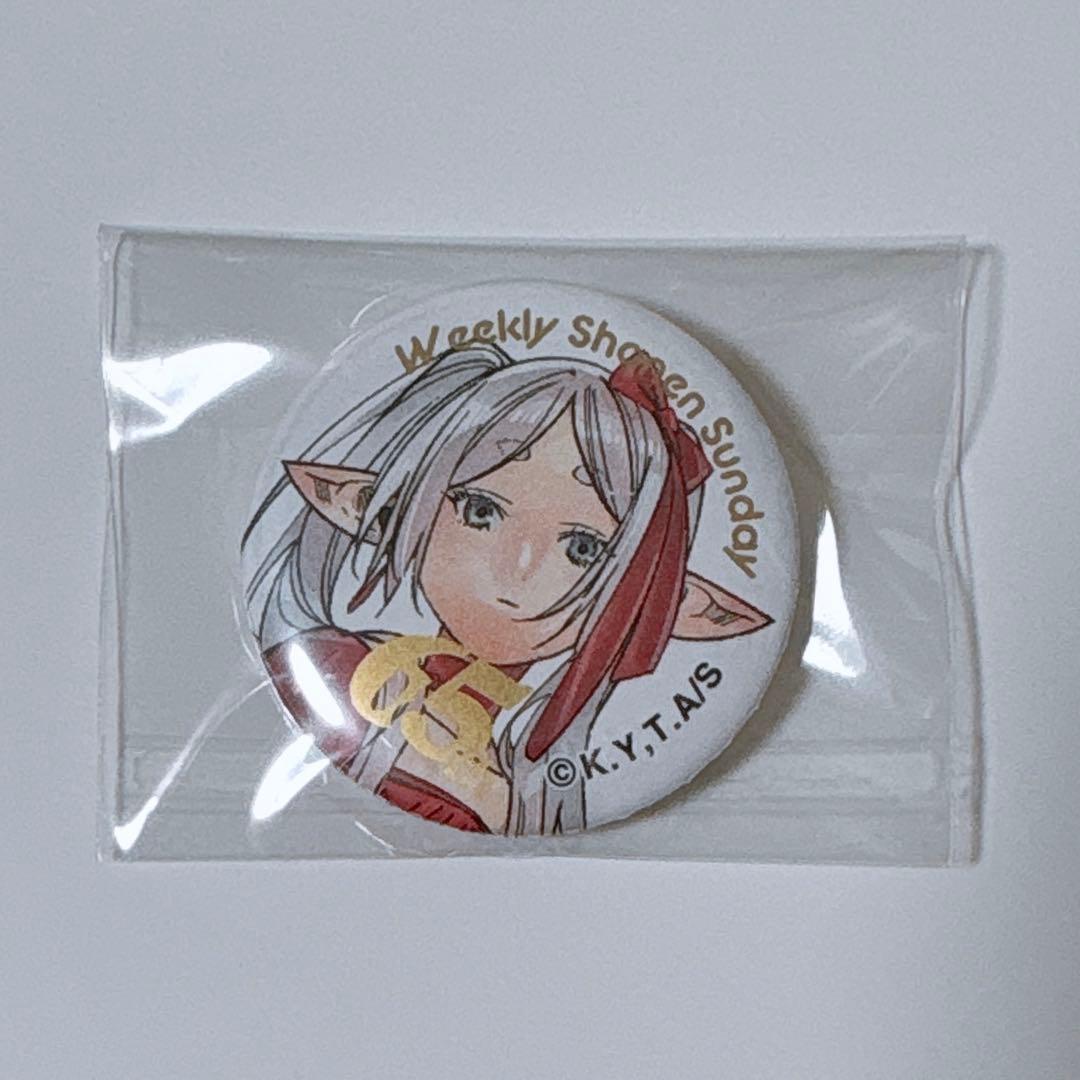 葬送のフリーレン　サンデー　ポップアップ　缶バッジ