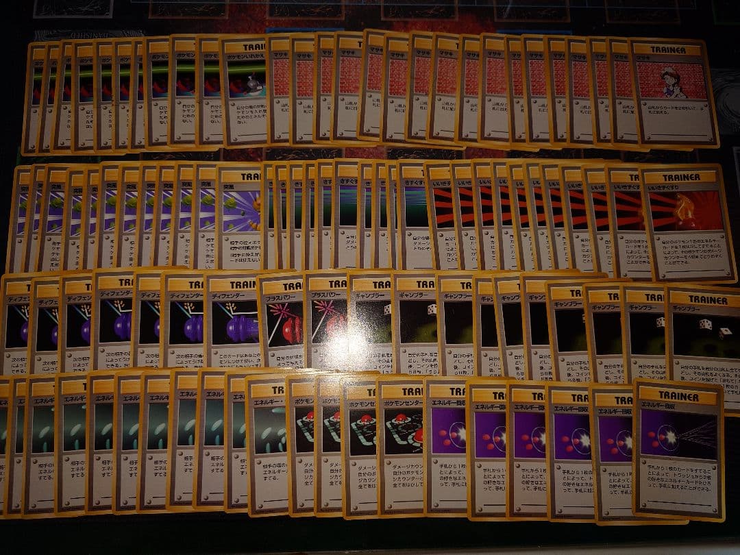 旧裏　ポケモンカードゲーム　old back
