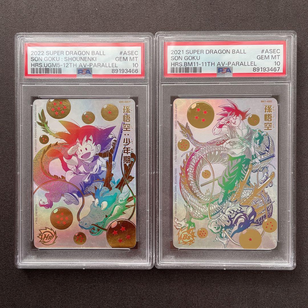 【PSA10】孫悟空 UGM5-ASEC P BM11-ASEC 連番 a704