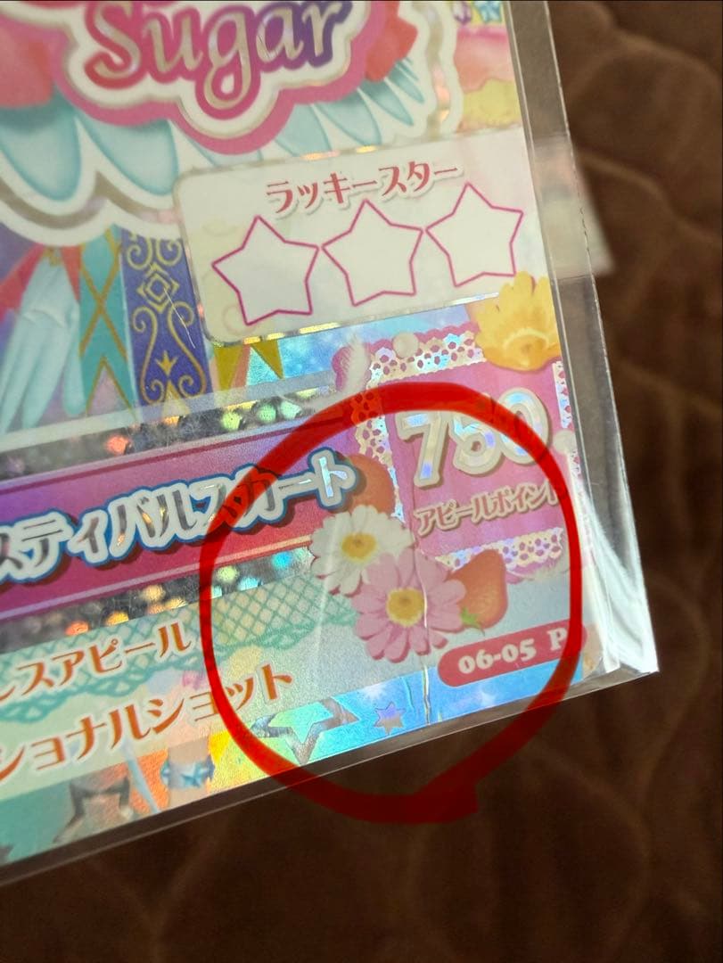 アイカツ！2013年PRコーデコンプリートセット