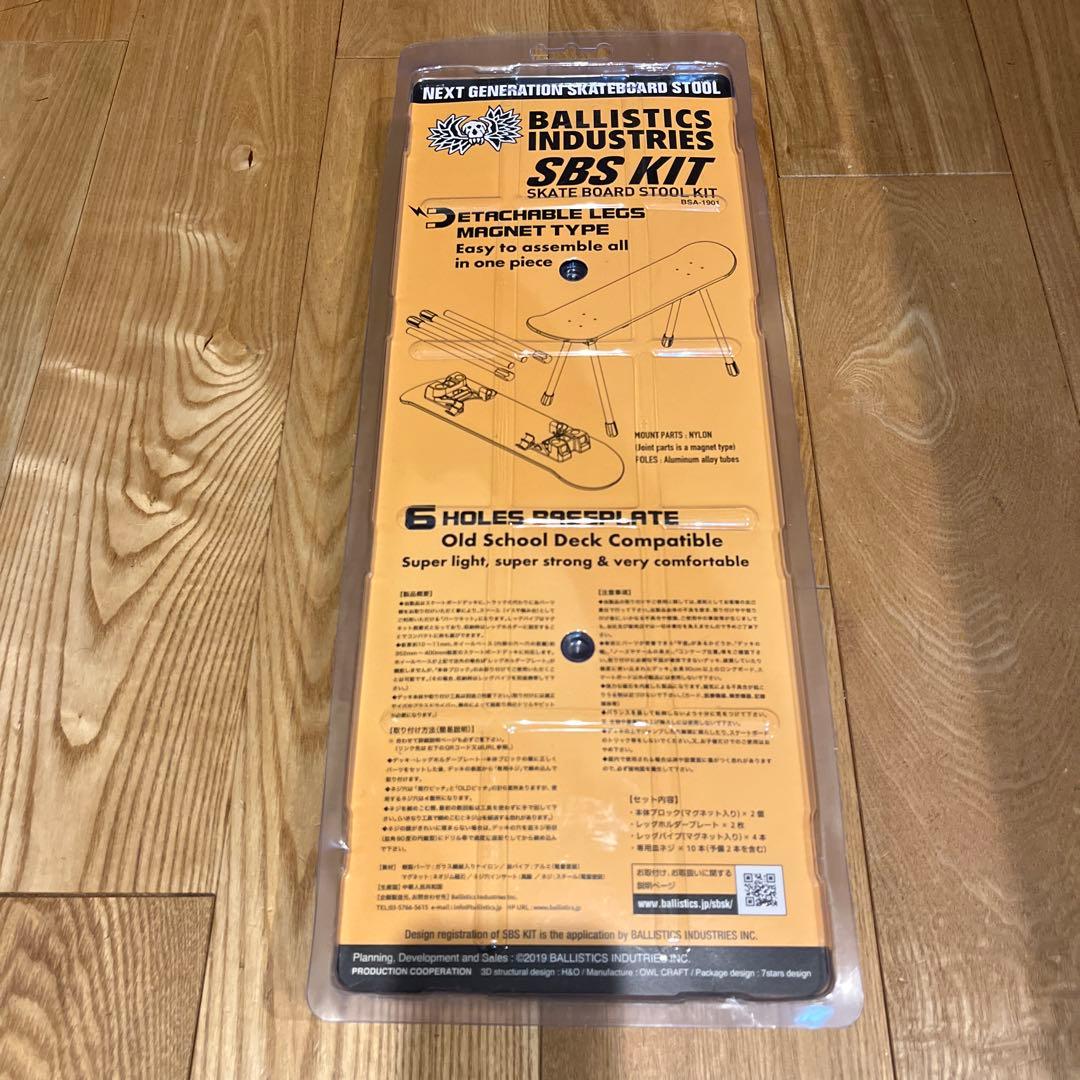 新品未開封 BALLISTICS SBS KIT テーブル スツール キット