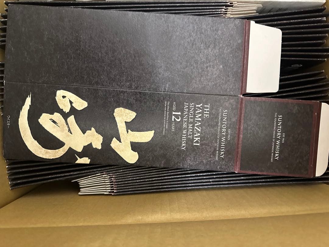 山崎12年カートン55枚。空箱のみ　化粧箱　SUNTORY