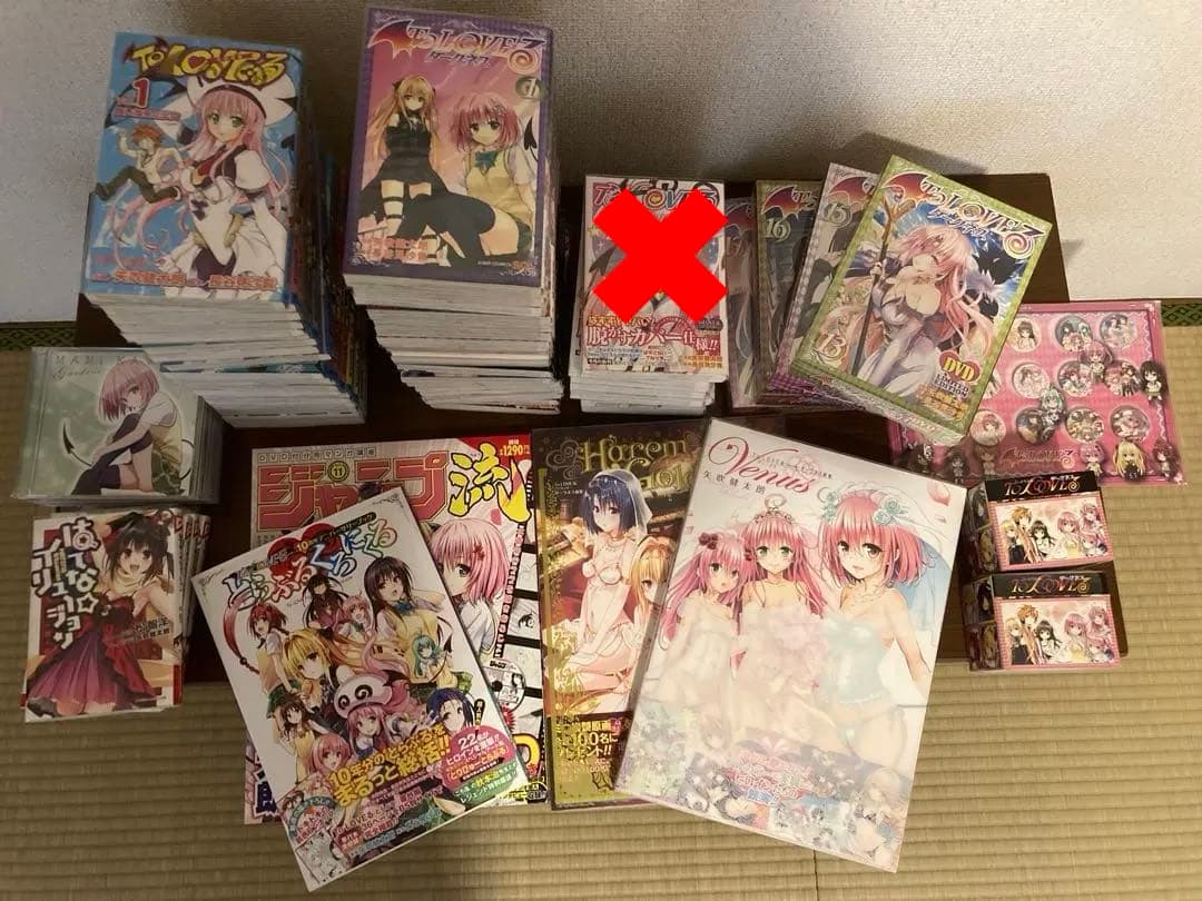 ToLOVEる漫画全巻