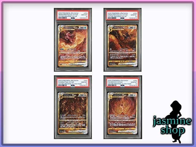 【PSA10】4連番 オリジンパリルキア オリジンディアルガ ギラティナ 他