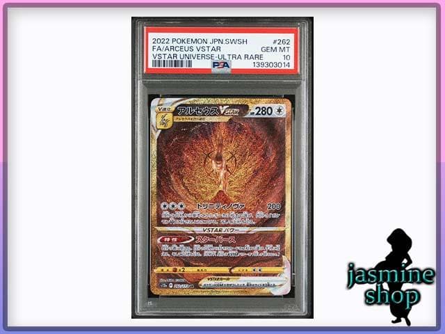【PSA10】4連番 オリジンパリルキア オリジンディアルガ ギラティナ 他