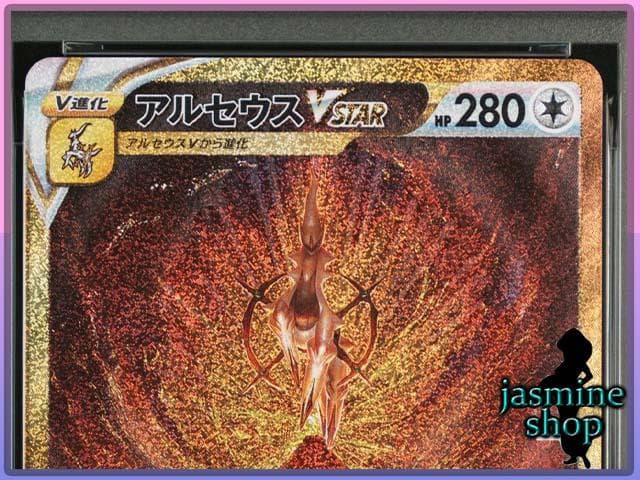 【PSA10】4連番 オリジンパリルキア オリジンディアルガ ギラティナ 他