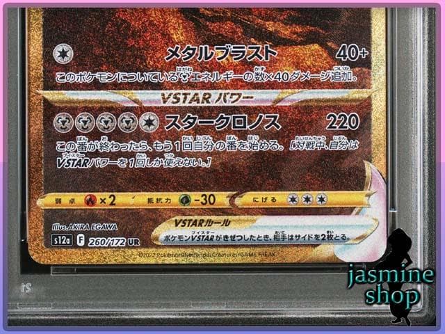 【PSA10】4連番 オリジンパリルキア オリジンディアルガ ギラティナ 他
